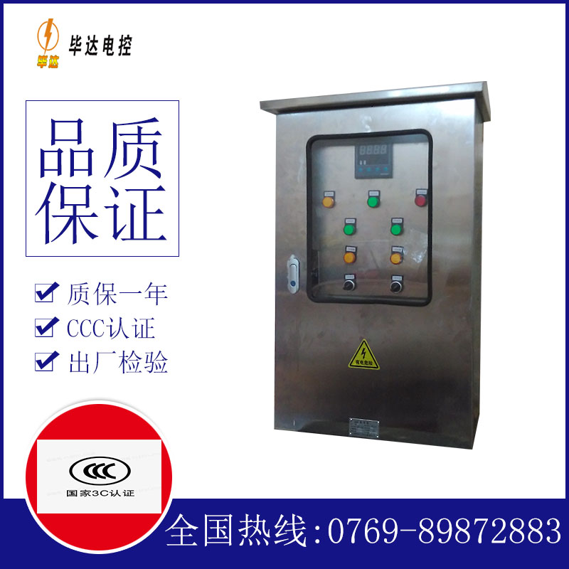 国营西达农场控制箱